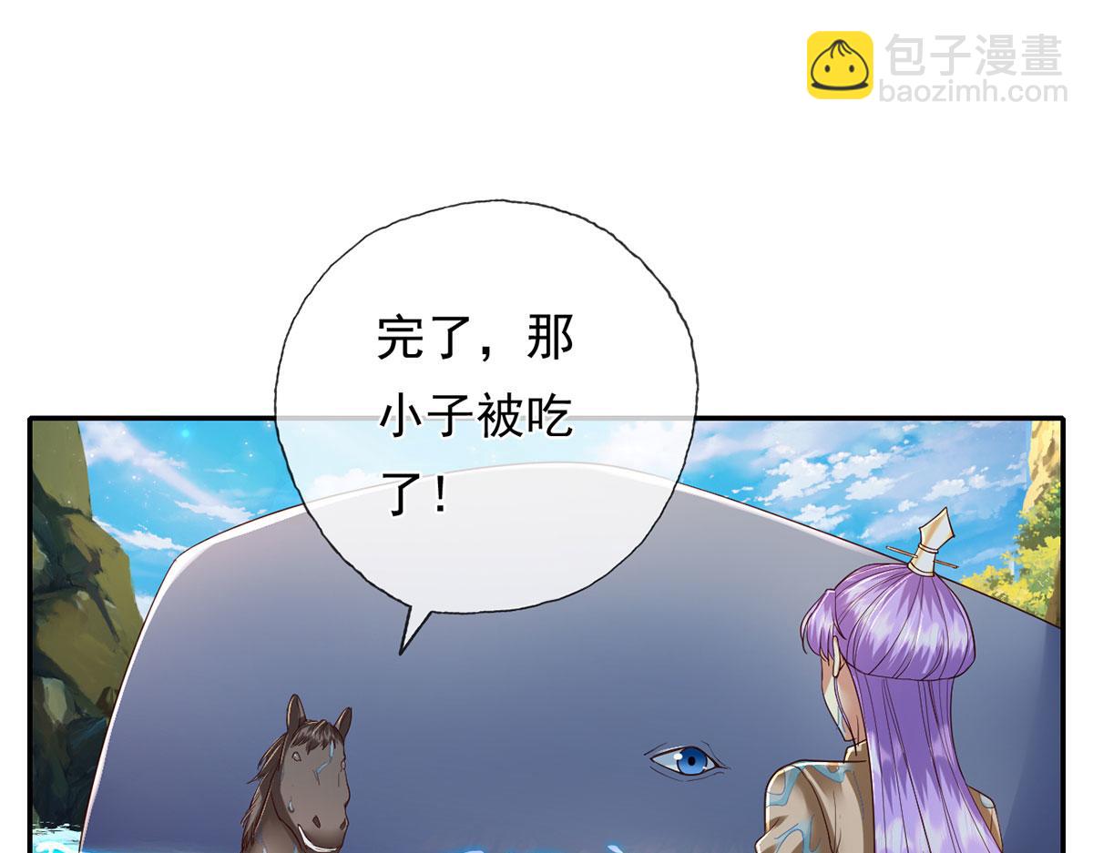 我可以無限頓悟 - 第202話 被困魚腹(1/2) - 4