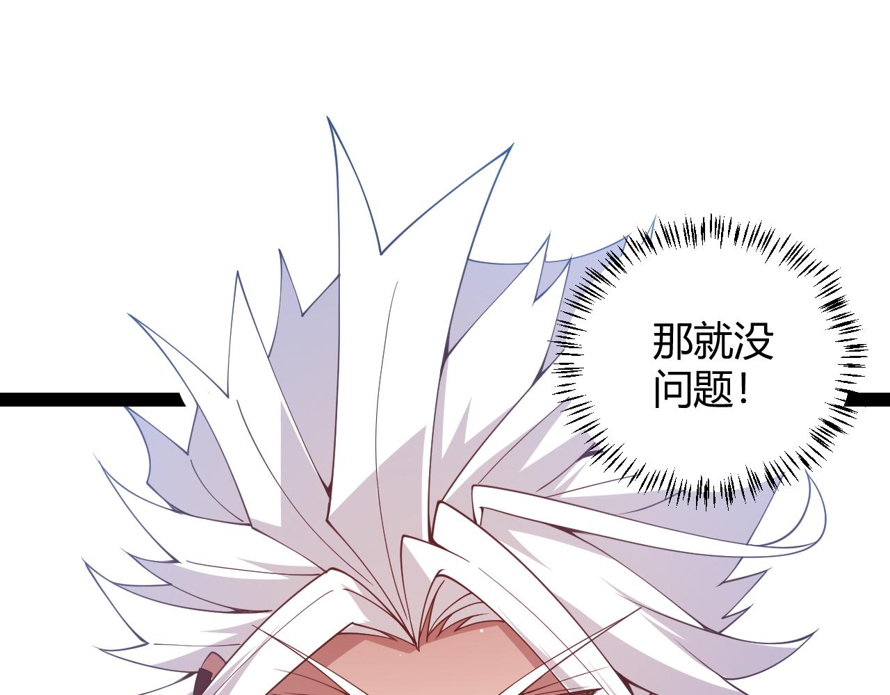 我來自遊戲 - 第126話 淩策小組的壓力(1/4) - 1