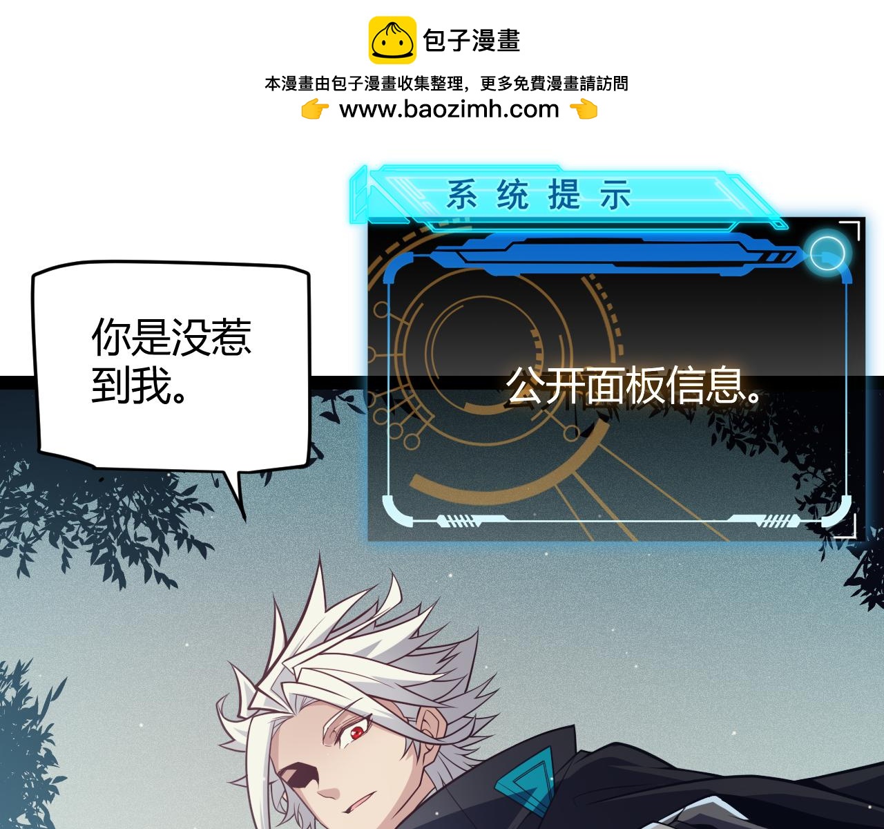 我來自遊戲 - 第158話 天擁第一人出現(1/4) - 1