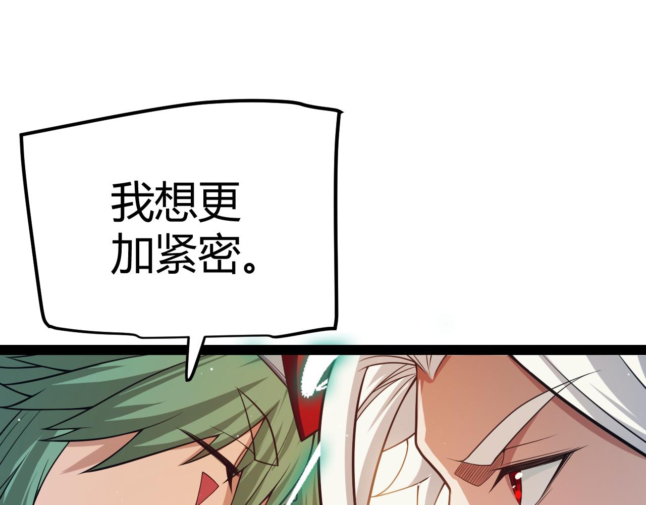 我來自遊戲 - 第179話 天擁第一！(1/4) - 1