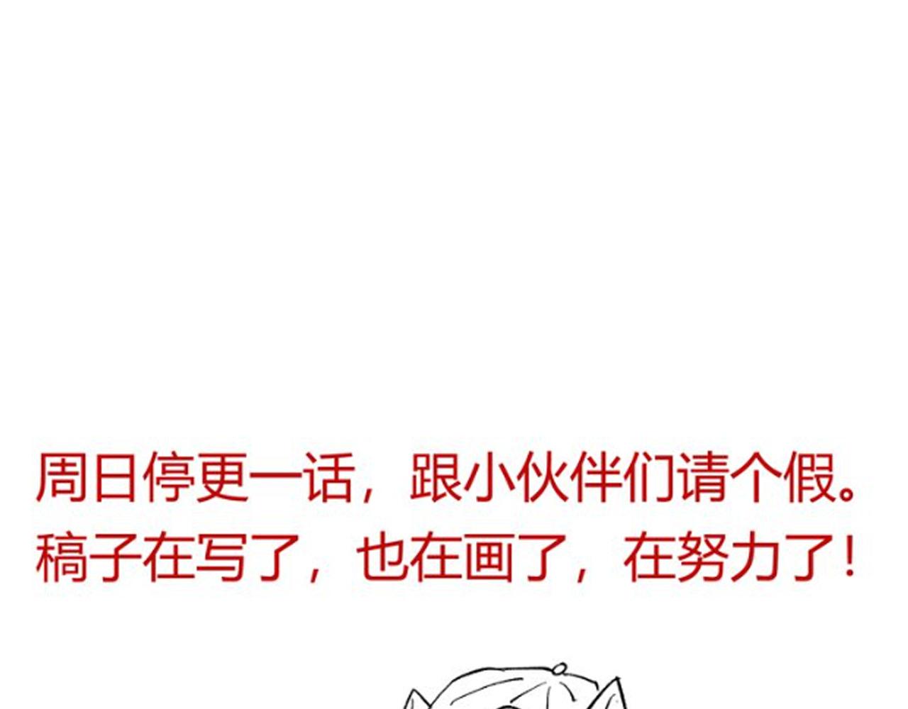 我來自遊戲 - 週日停更一話！ - 1