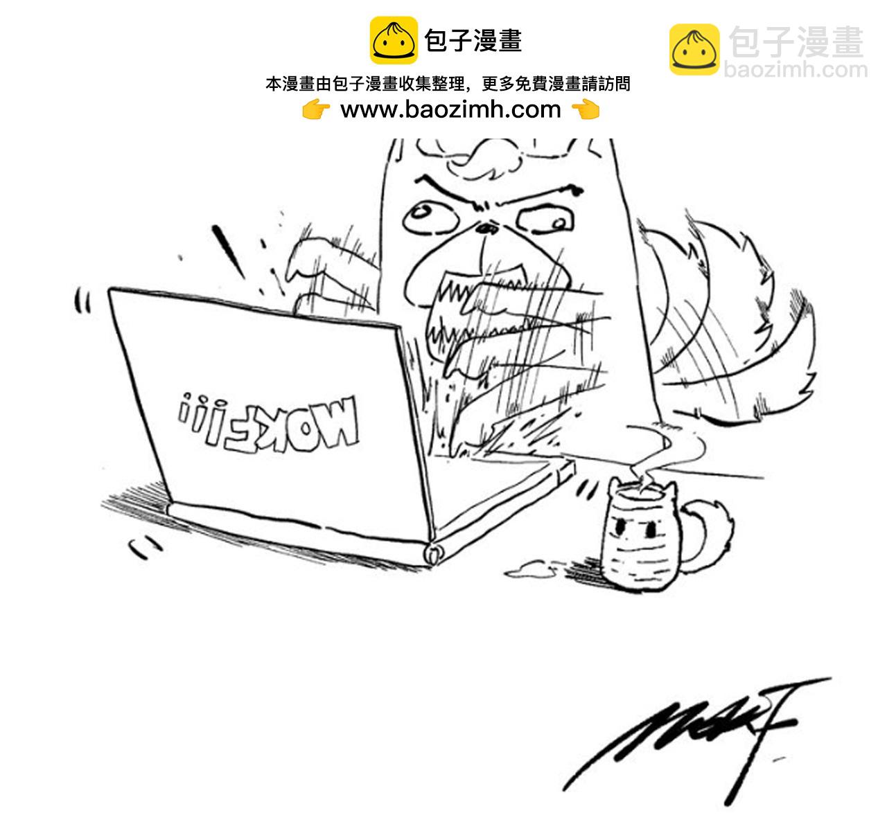 我來自遊戲 - 週日停更一話！ - 1