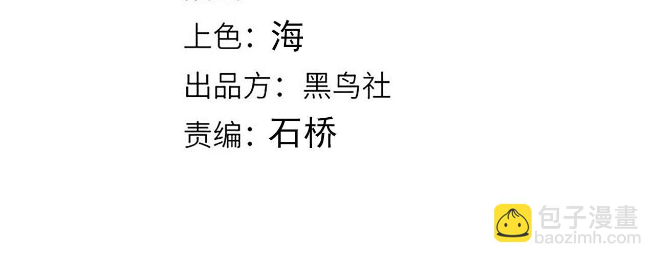 我來自遊戲 - 第256話 迎來最後的瞬擊！？(1/4) - 4