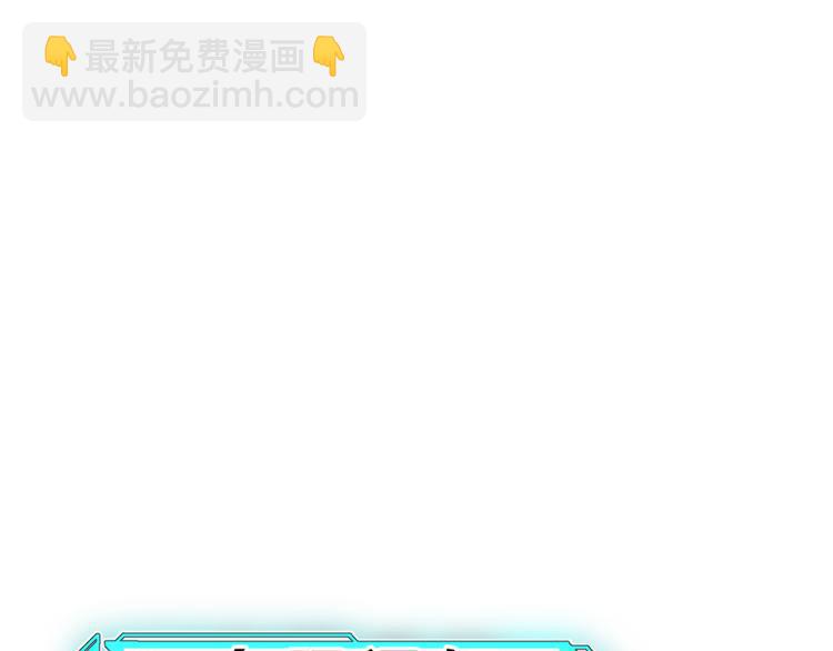 我來自遊戲 - 第29話 初見天擁第一人！(1/3) - 2
