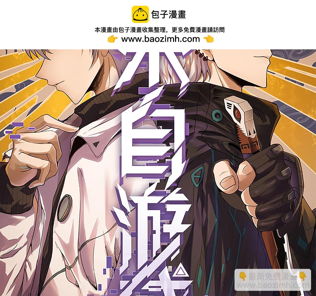 我來自遊戲 - 第290話 試探與坦白！(1/4) - 2
