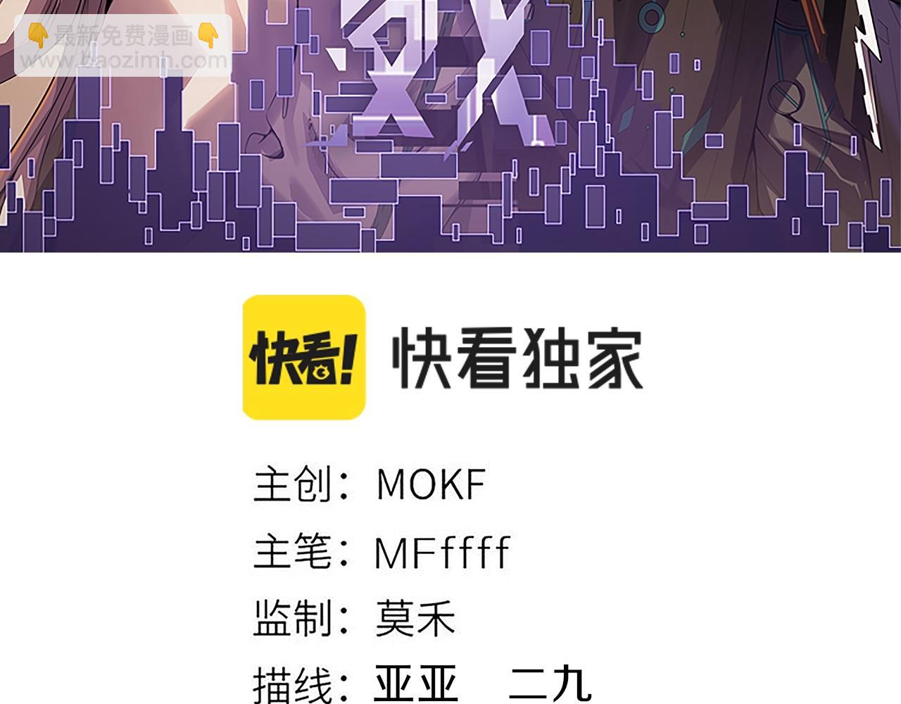 我來自遊戲 - 第294話 各點開花(1/5) - 3