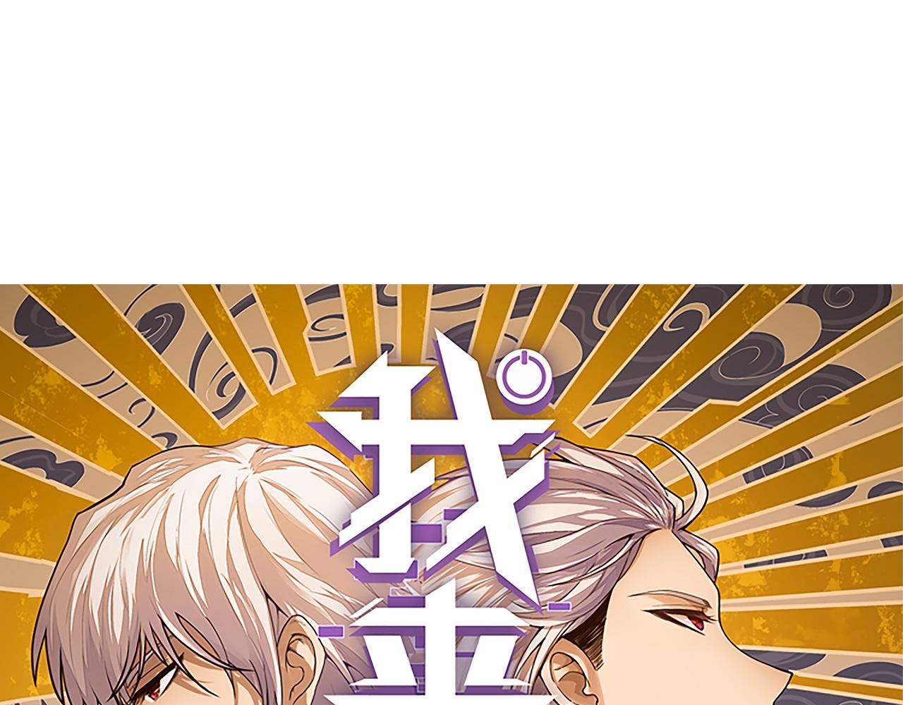我來自遊戲 - 第302話 無論是過去還是現在！(1/5) - 1