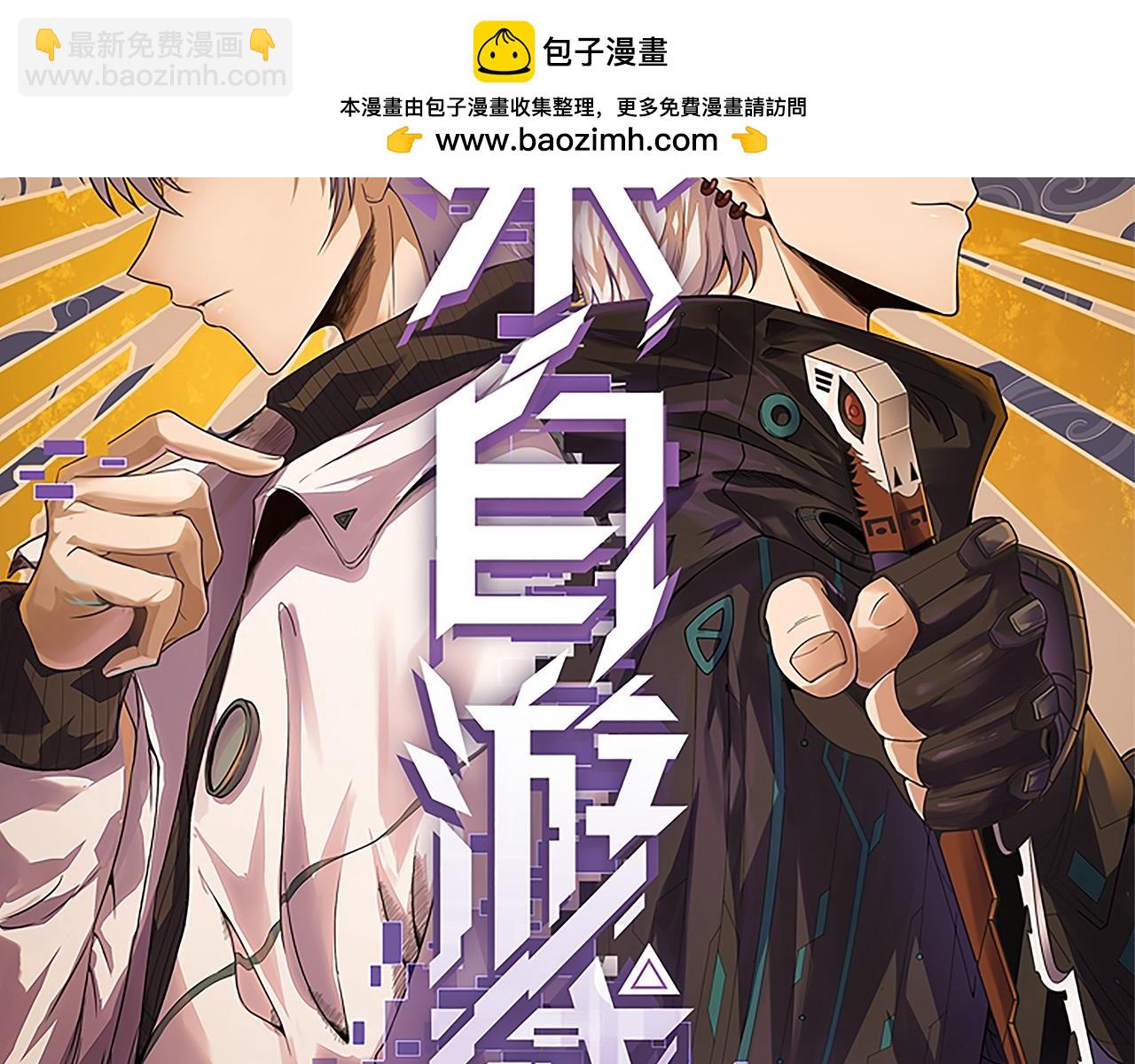 我來自遊戲 - 第310話 心裡永不滅的光(1/4) - 2
