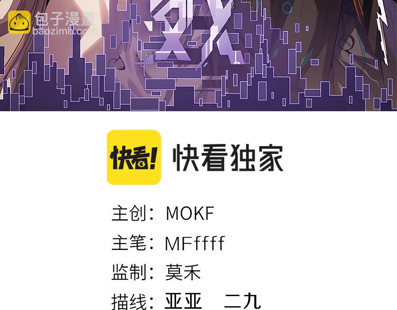 我來自遊戲 - 第310話 心裡永不滅的光(1/4) - 3