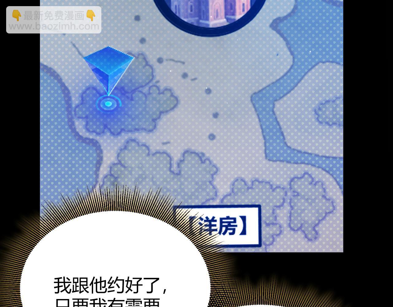 我來自遊戲 - 第318話  最後的請求(2/5) - 2