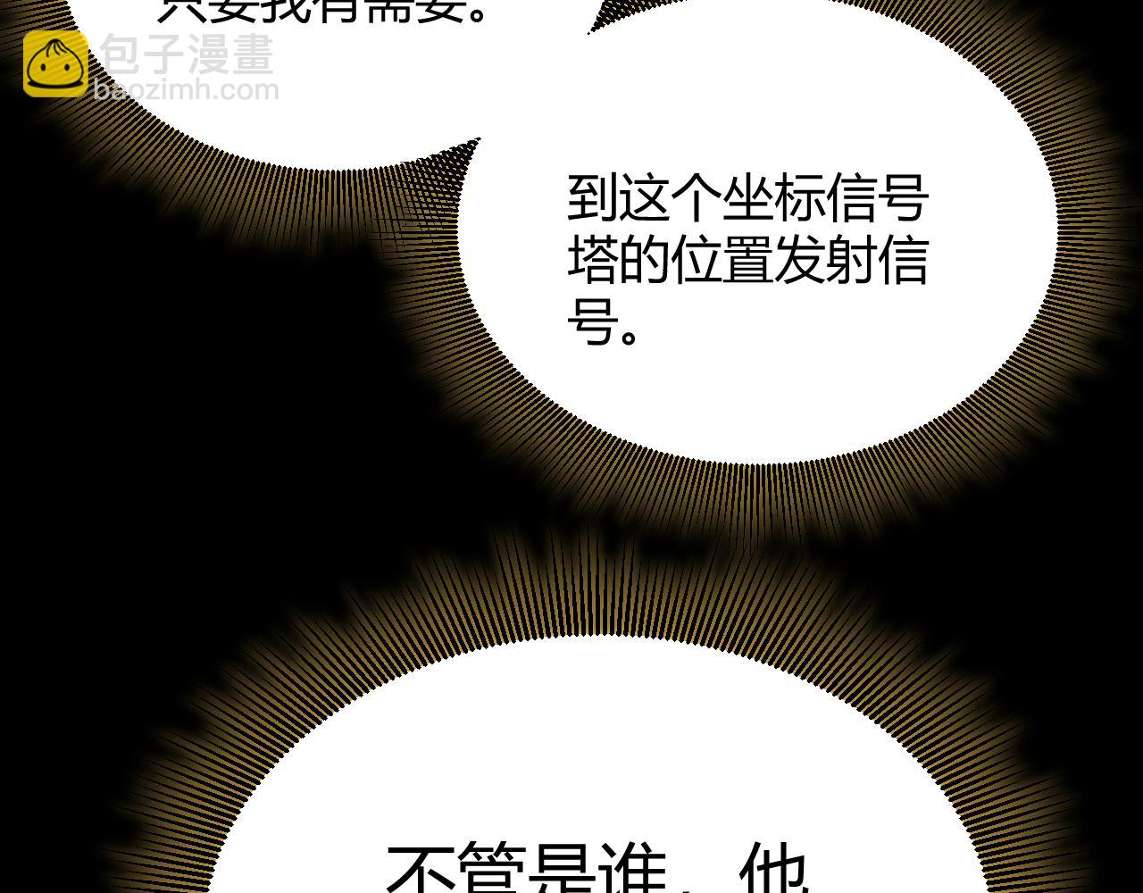 我來自遊戲 - 第318話  最後的請求(2/5) - 3