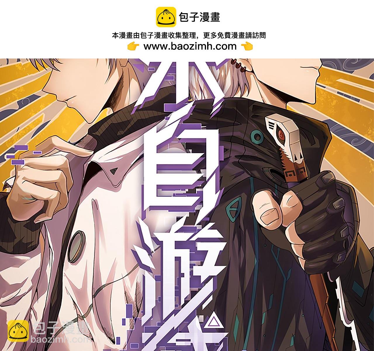 我來自遊戲 - 第340話 最後的禮物(1/4) - 2