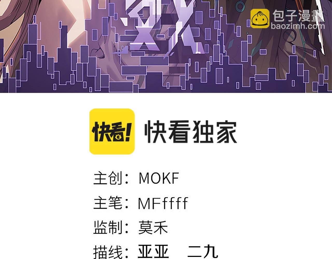 我來自遊戲 - 第340話 最後的禮物(1/4) - 3