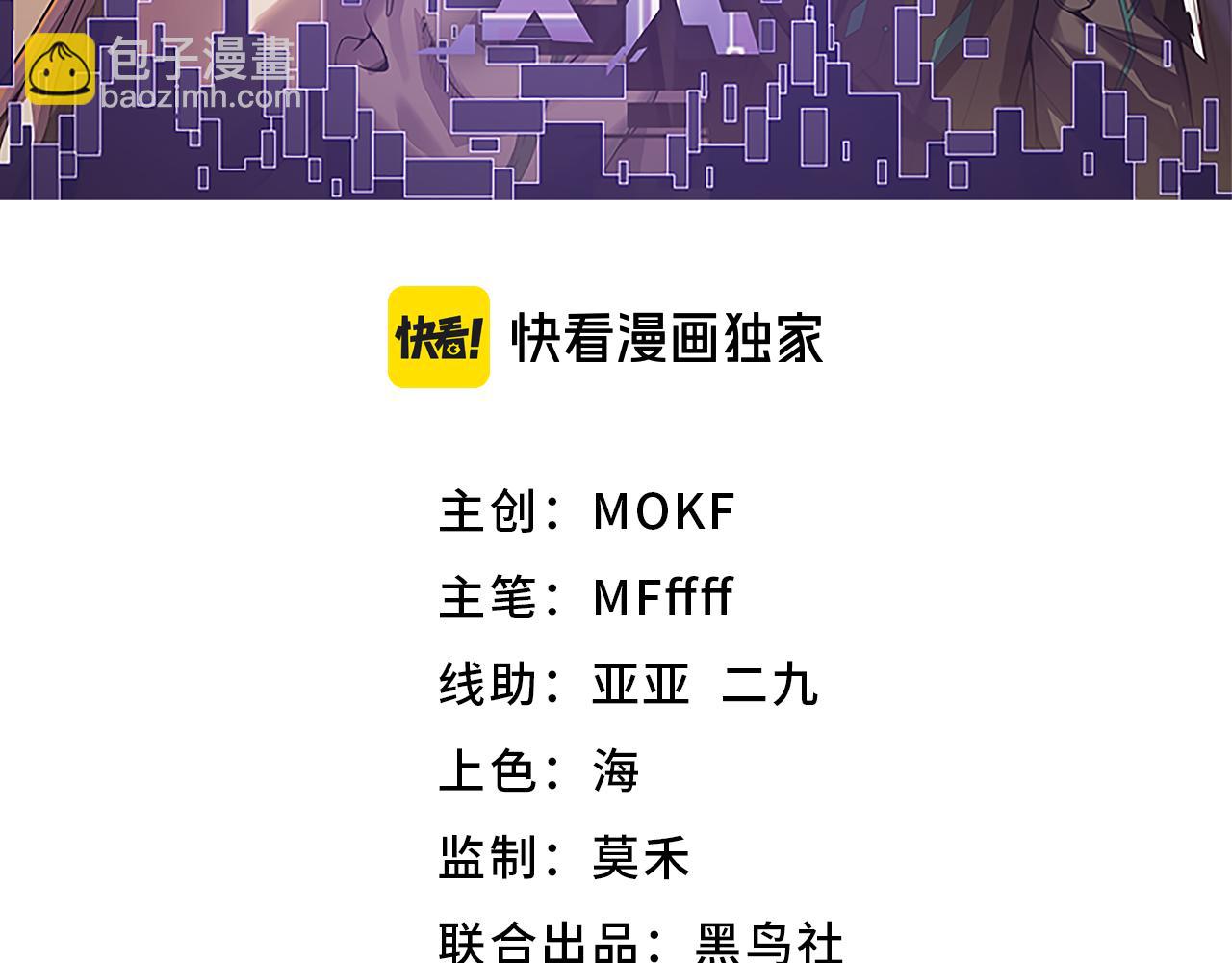 我來自遊戲 - 348  創造新的世界(1/4) - 3