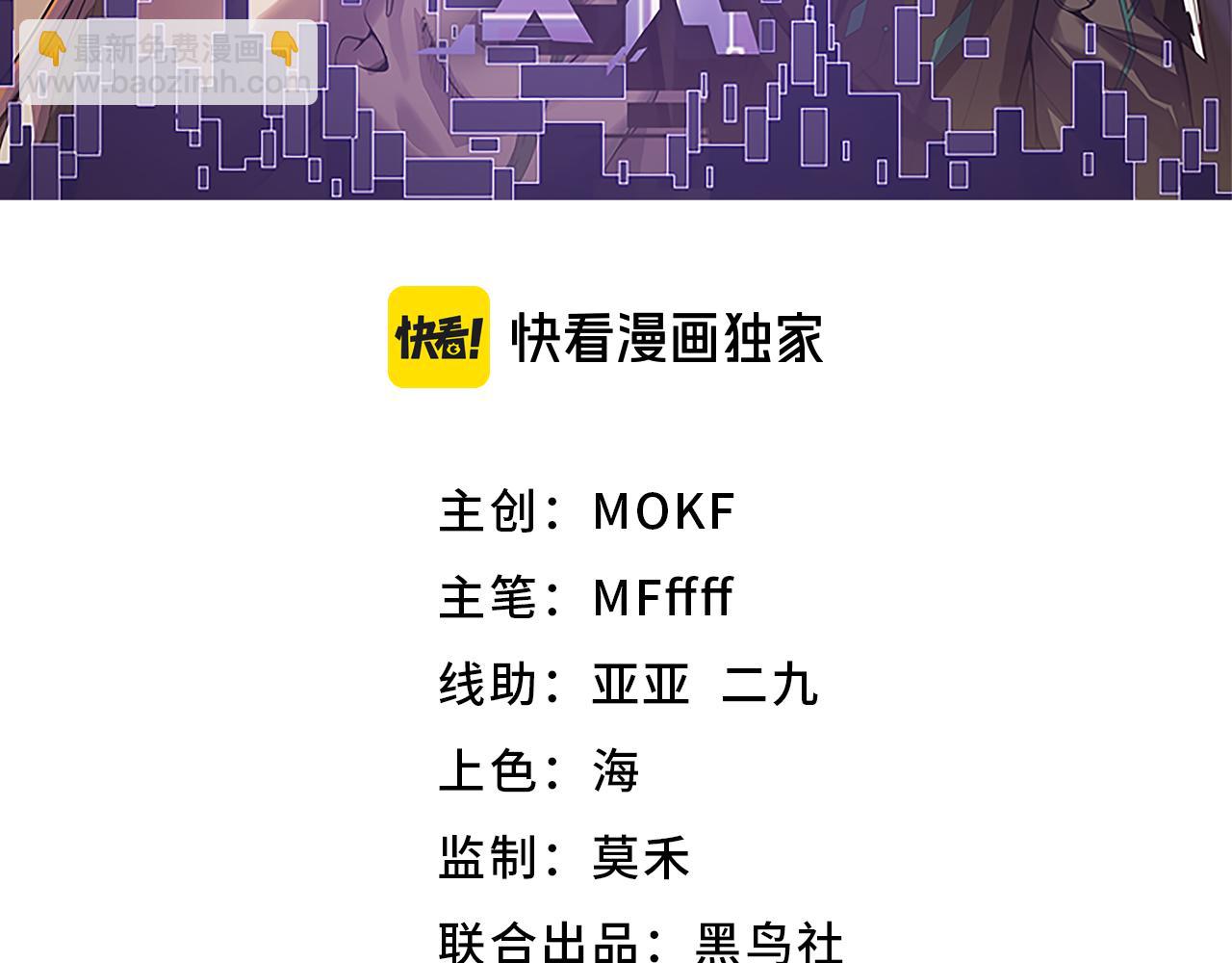 我來自遊戲 - 356  成爲你的墓地(1/5) - 3