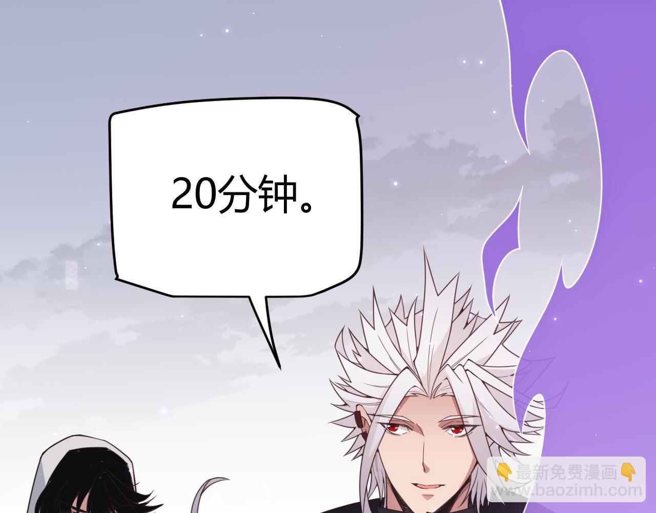我來自遊戲 - 第57話 20分鐘的可能性(1/4) - 3