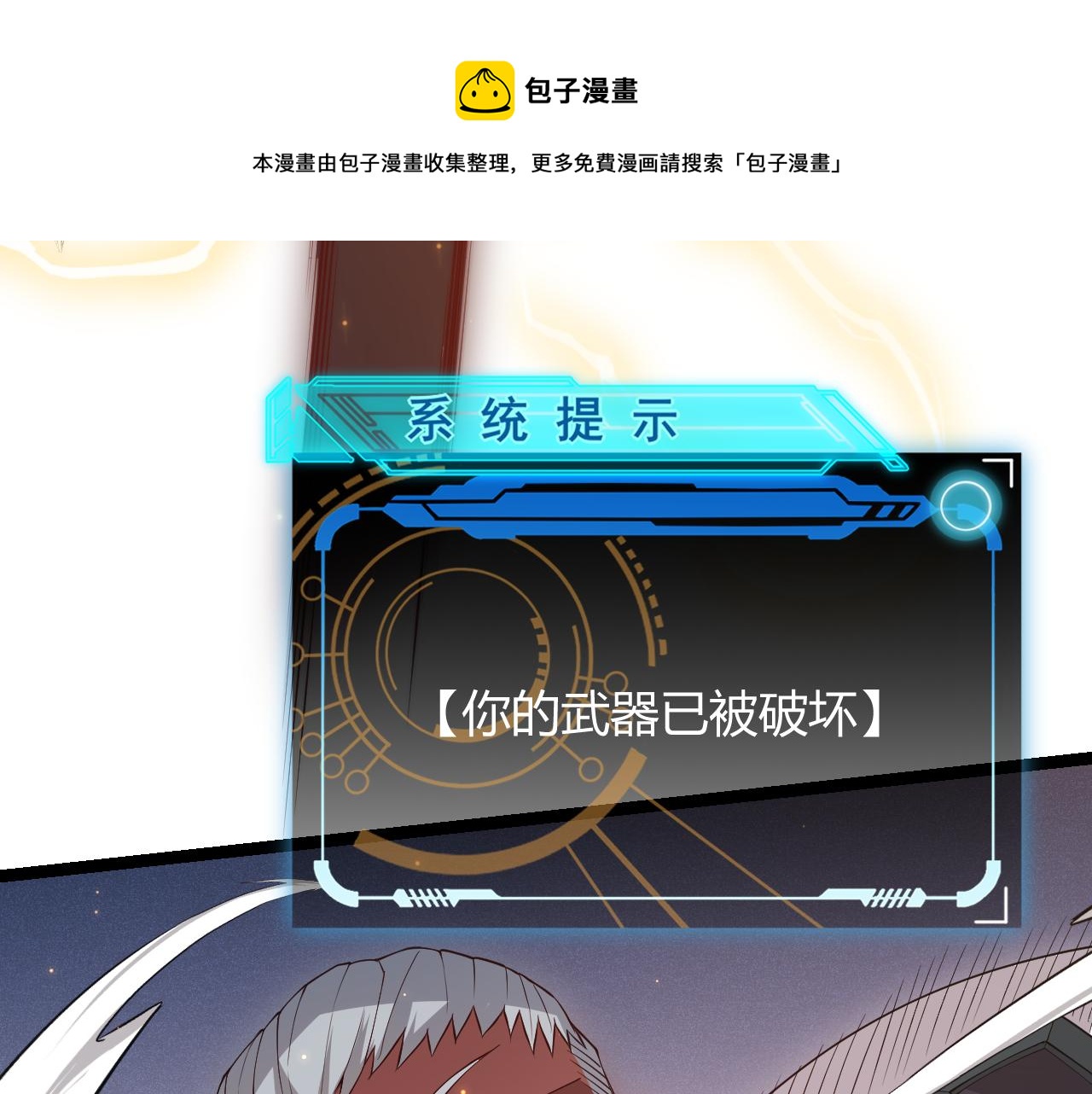 我來自遊戲 - 第75話 關於錢這個東西(1/4) - 1