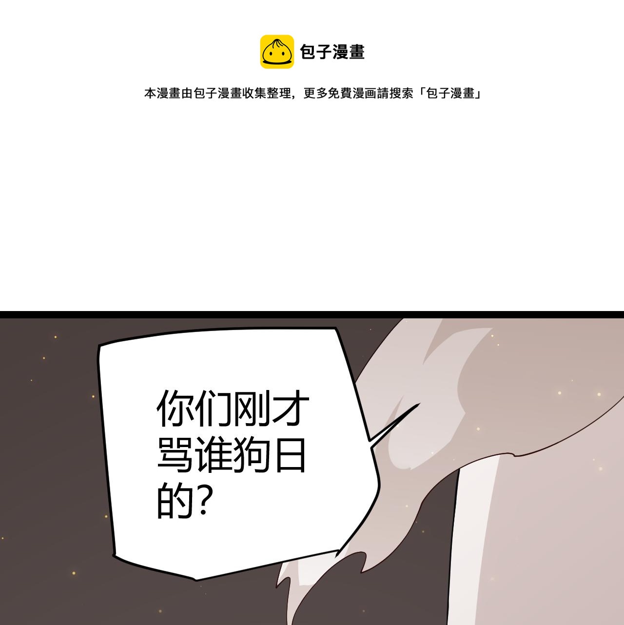 我來自遊戲 - 第77話 一筆勾銷？(1/4) - 1
