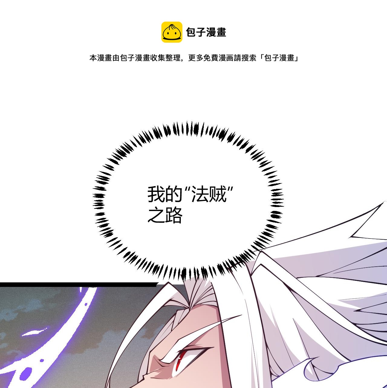 我來自遊戲 - 第85話 插班生淩策(1/4) - 1