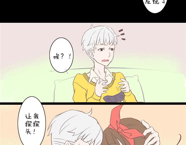我戀愛了 - 我的女朋友怎麼那麼可愛！ - 2