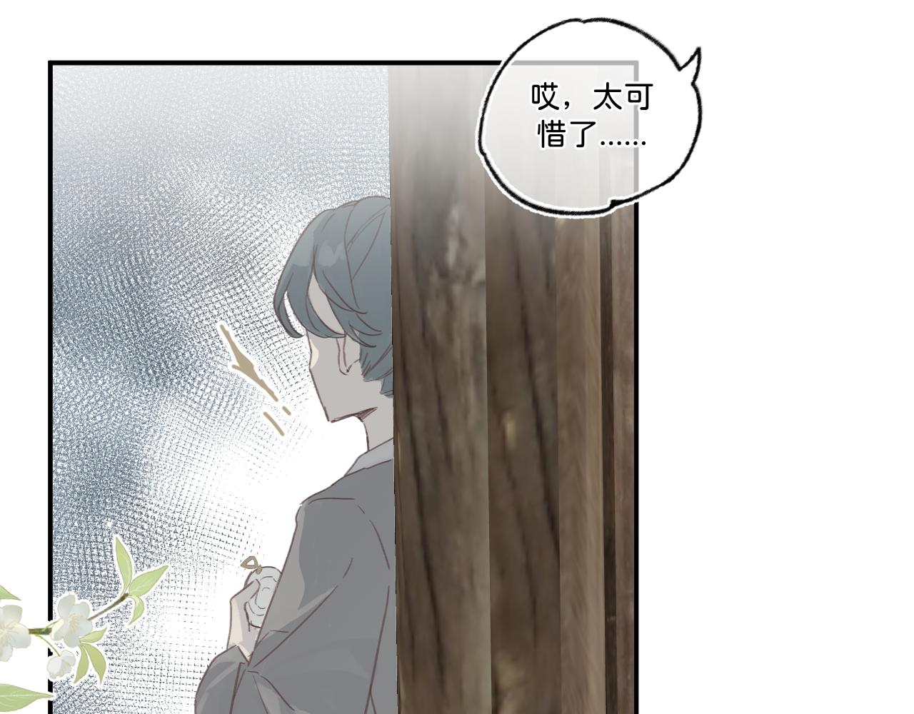 我媽是廢材逆襲流女主 - 第一話·梨酥(1/3) - 4