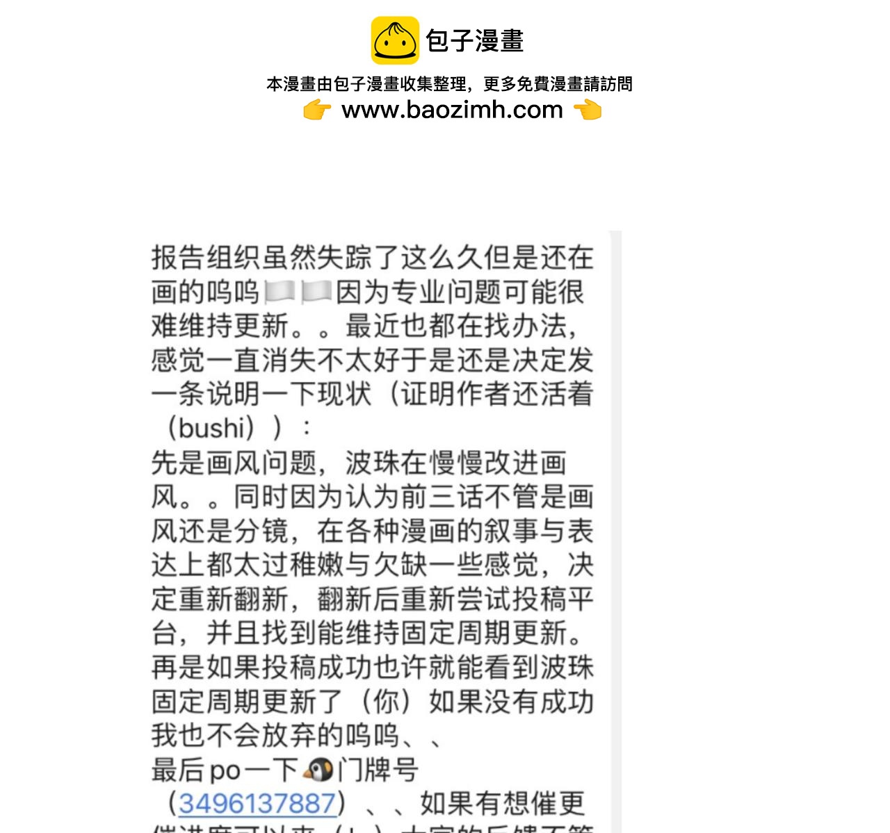 我媽是廢材逆襲流女主 - 這條發出撈抽獎（！ - 2