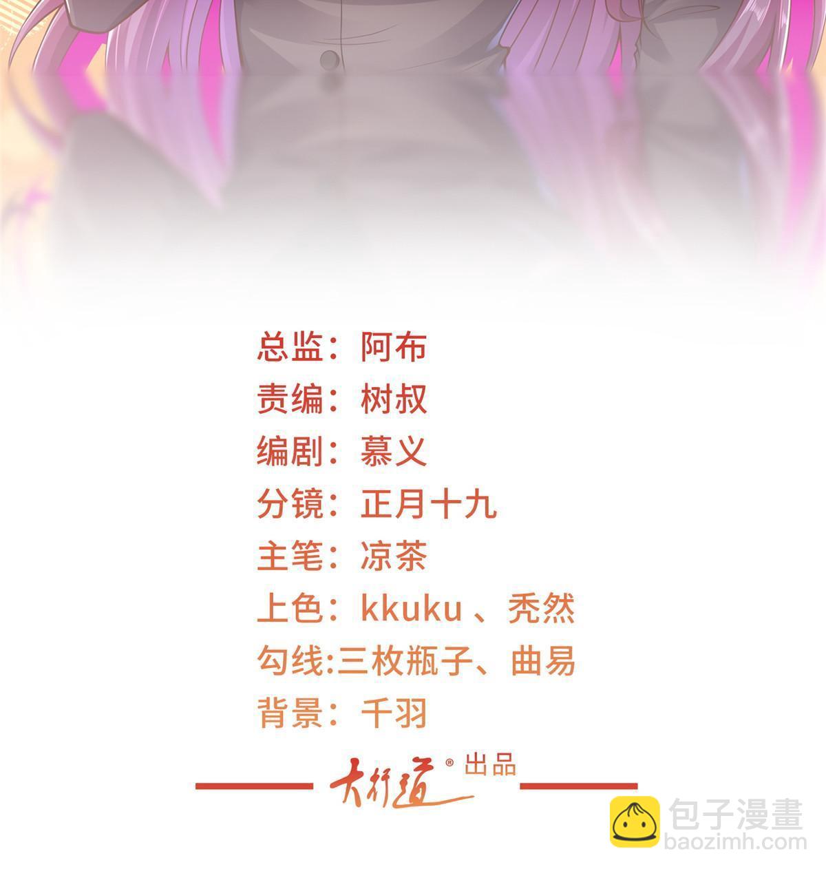 攤牌了，我全職業系統！ - 394 提前佈局(1/2) - 2