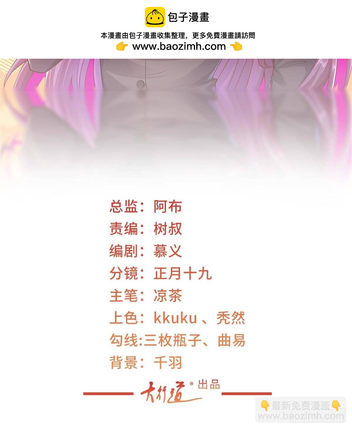 攤牌了，我全職業系統！ - 719 集團的年會(1/2) - 2