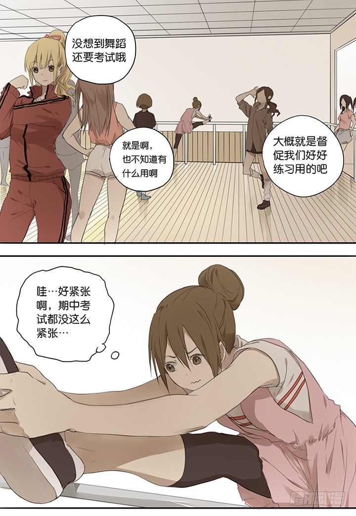 我們出道吧 - 第二十九話：你怎麼在這？！ - 1