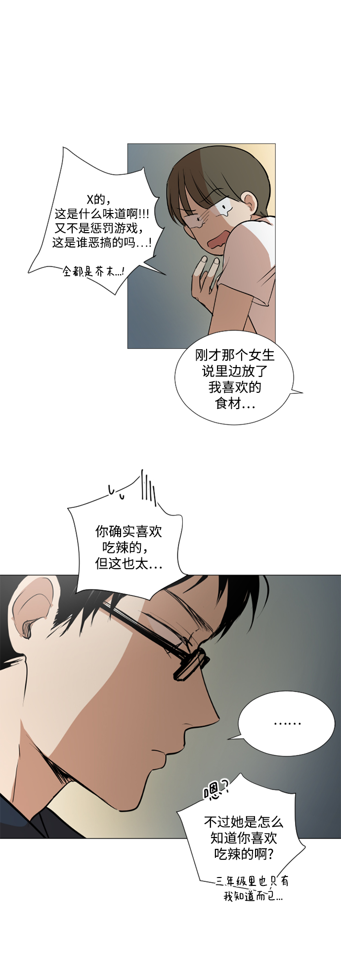 我們的每一天 - 第25話 - 2
