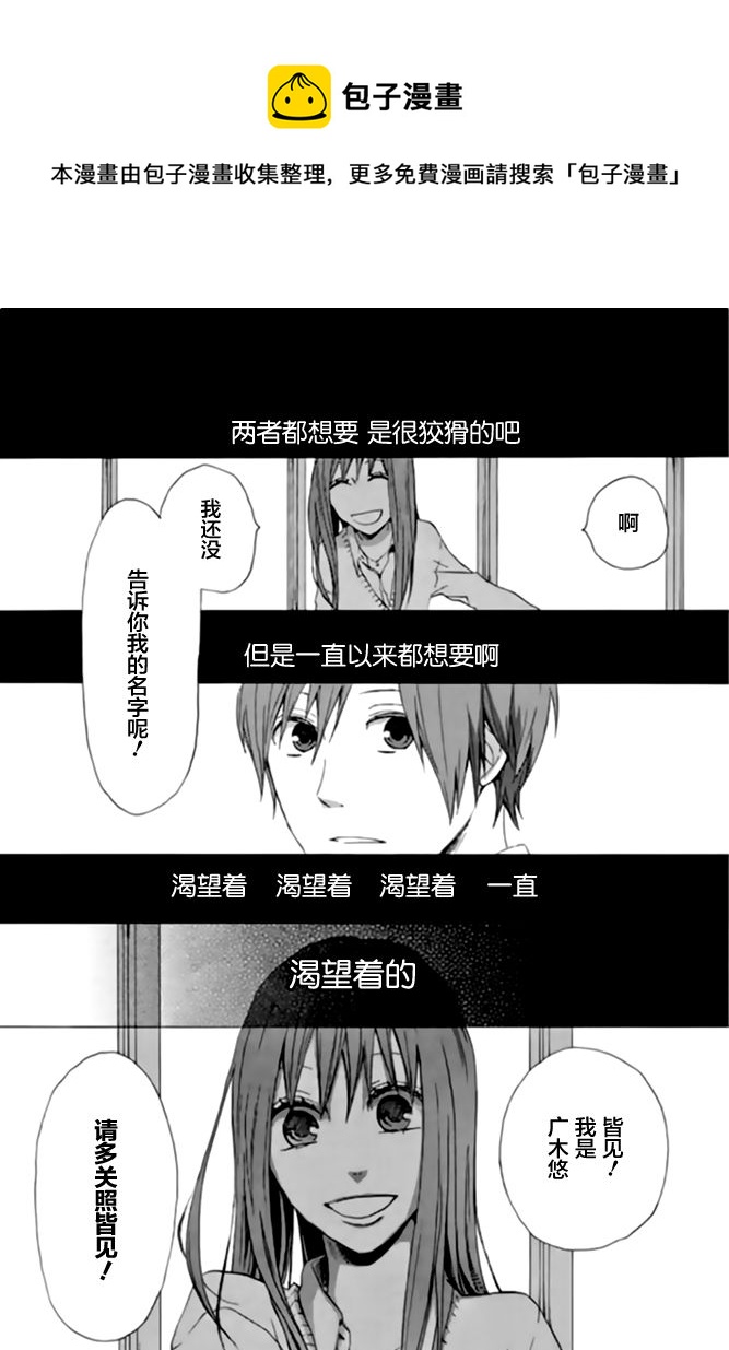 我們的奇蹟 - 第04話 - 1