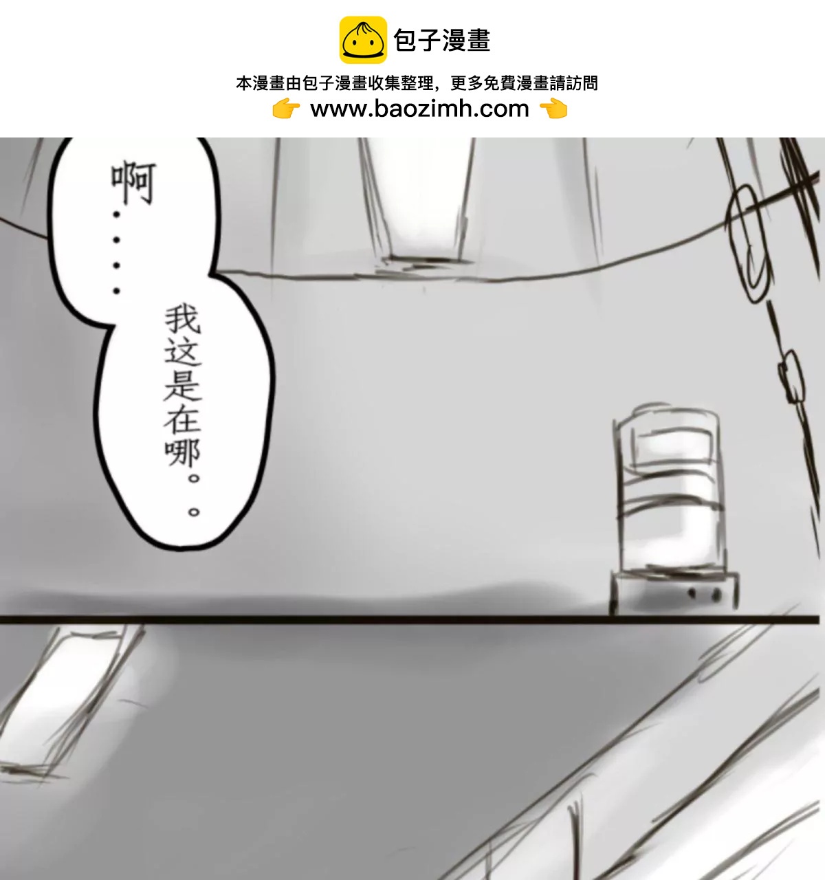 我們的戰爭2 - 新的開始 - 2