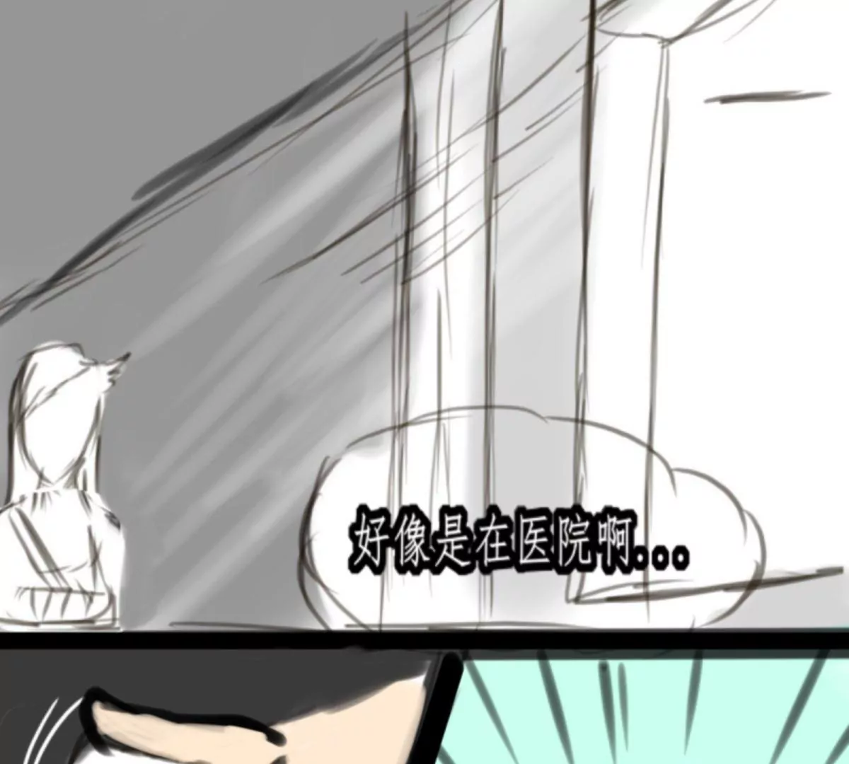 我們的戰爭2 - 新的開始 - 3