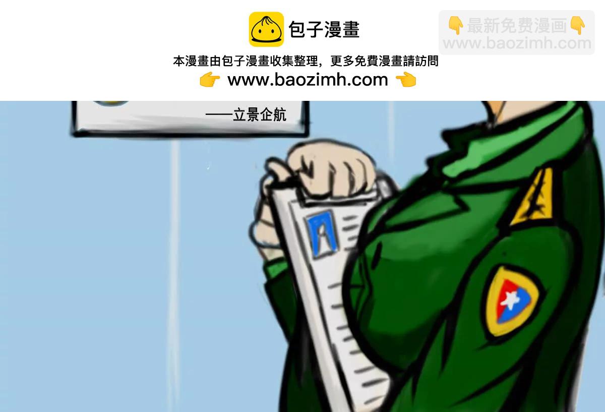 我們的戰爭2 - 收假！趕作業！ - 2