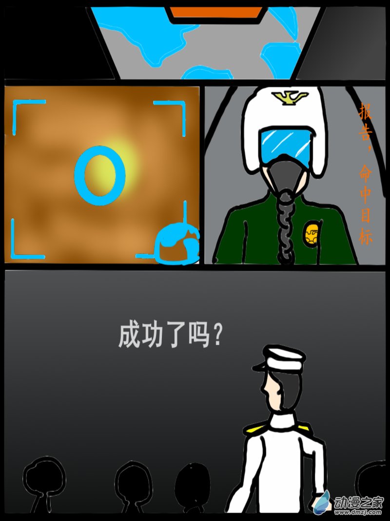 我們的戰爭 OUR WAR - 03 潛入 - 1