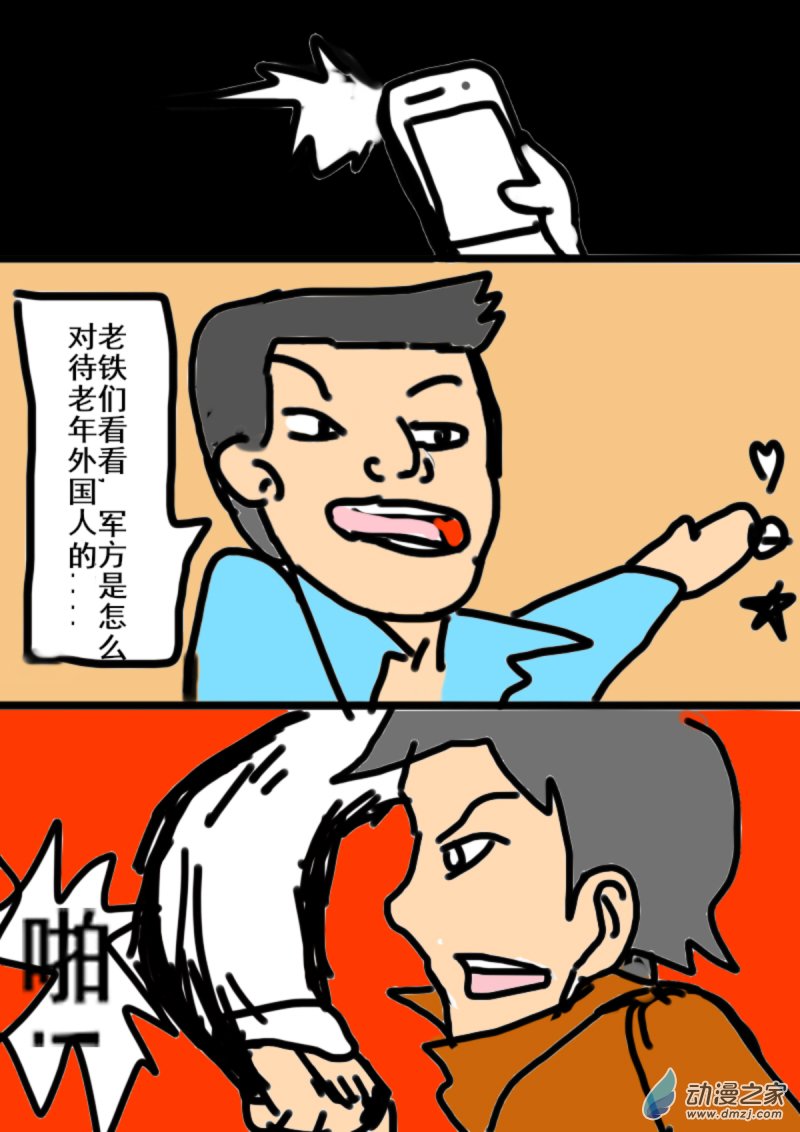 我們的戰爭 OUR WAR - 21 正當性 - 2