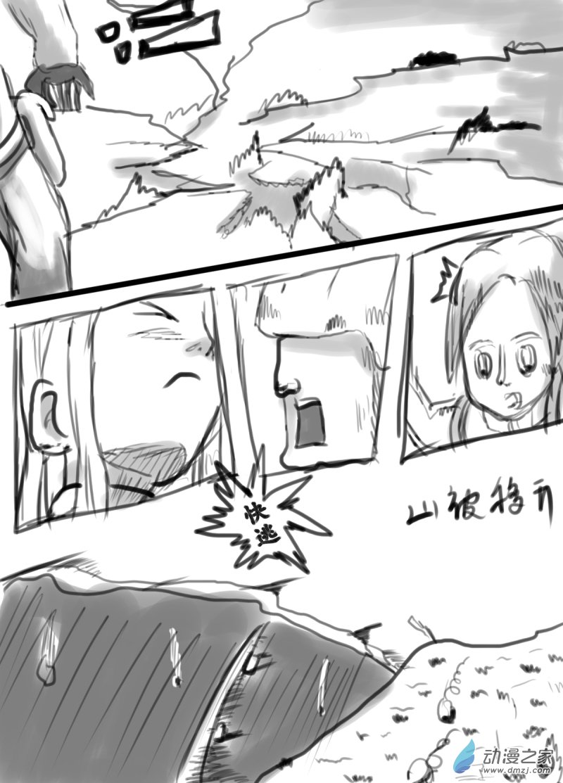 我們的戰爭 OUR WAR - 40 出現了！ - 2