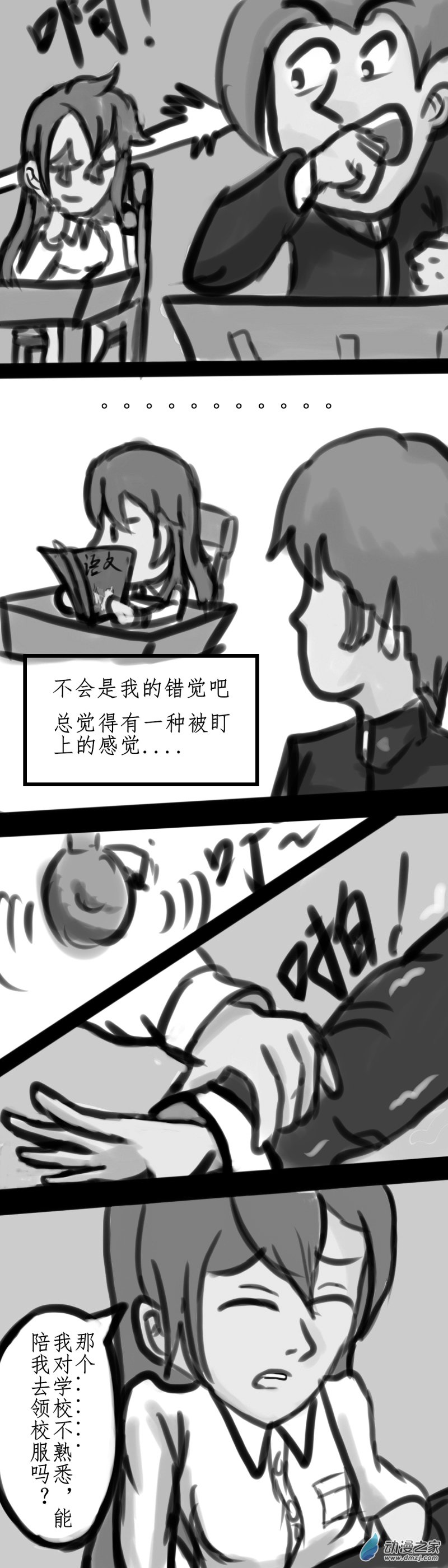 我們的戰爭 OUR WAR - 52 羣憤 - 1