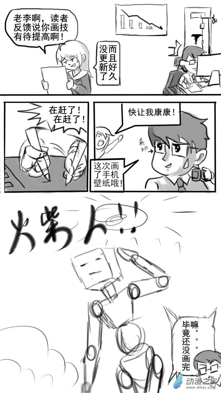 我們的戰爭 OUR WAR - 收假迴歸 - 1