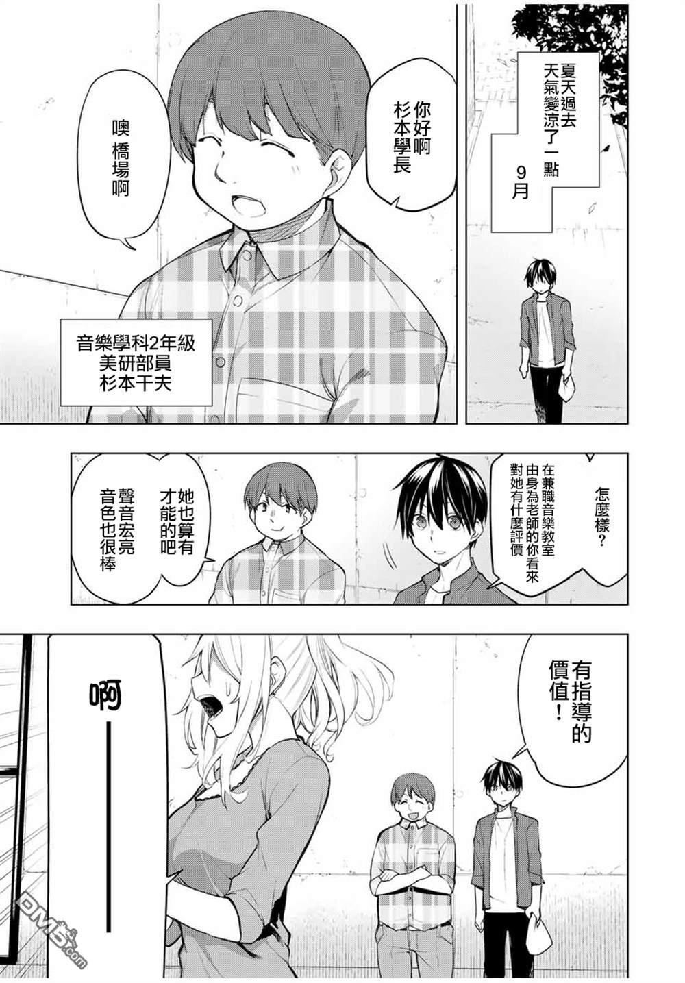 我們的重製人生 - 第16話 - 1