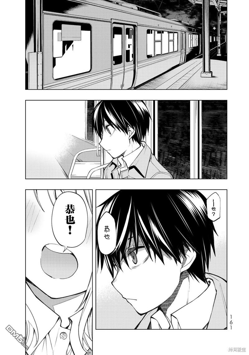 我們的重製人生 - 第24.2話 - 1