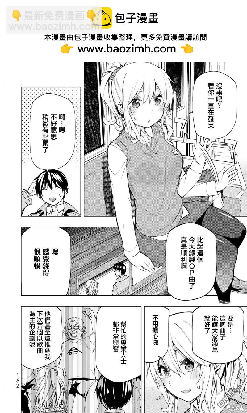 我們的重製人生 - 第24.2話 - 2