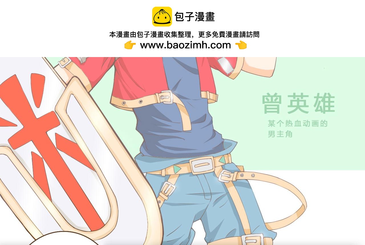 我們來到現實世界 - 我們來到現實世界？！(1/2) - 2