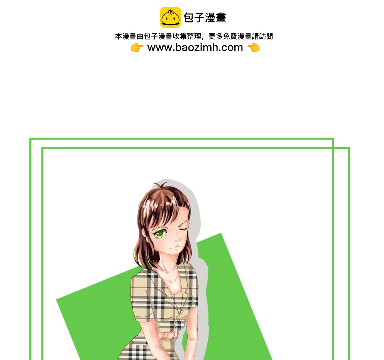 我們那些事兒 - 第一章：開門見山的過招亮相吧！ - 2