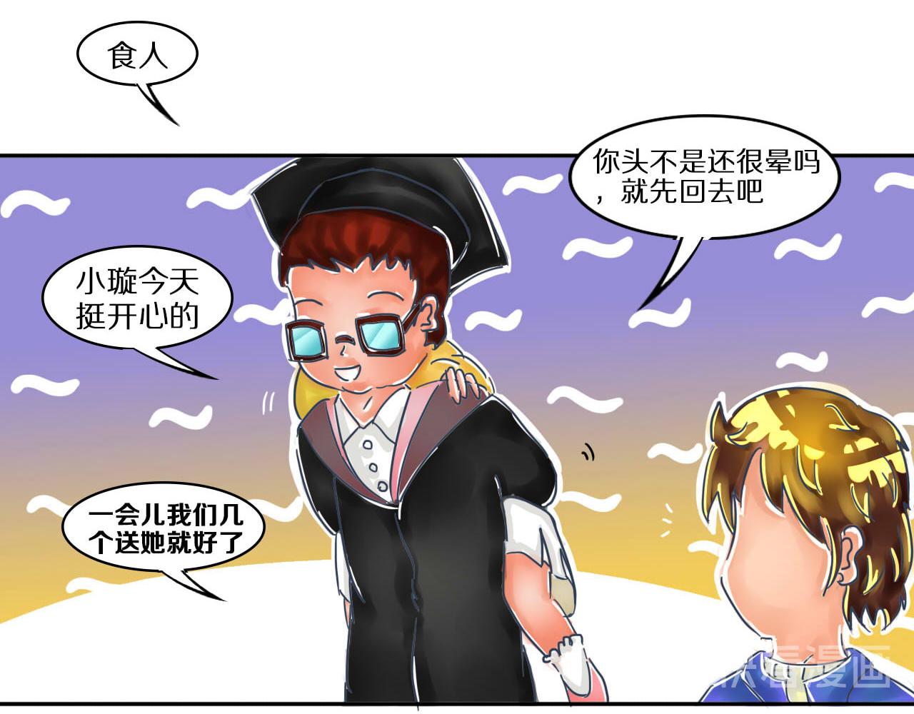 我們那些事兒 - 第五章：嘭！嘭！嘭！ - 4