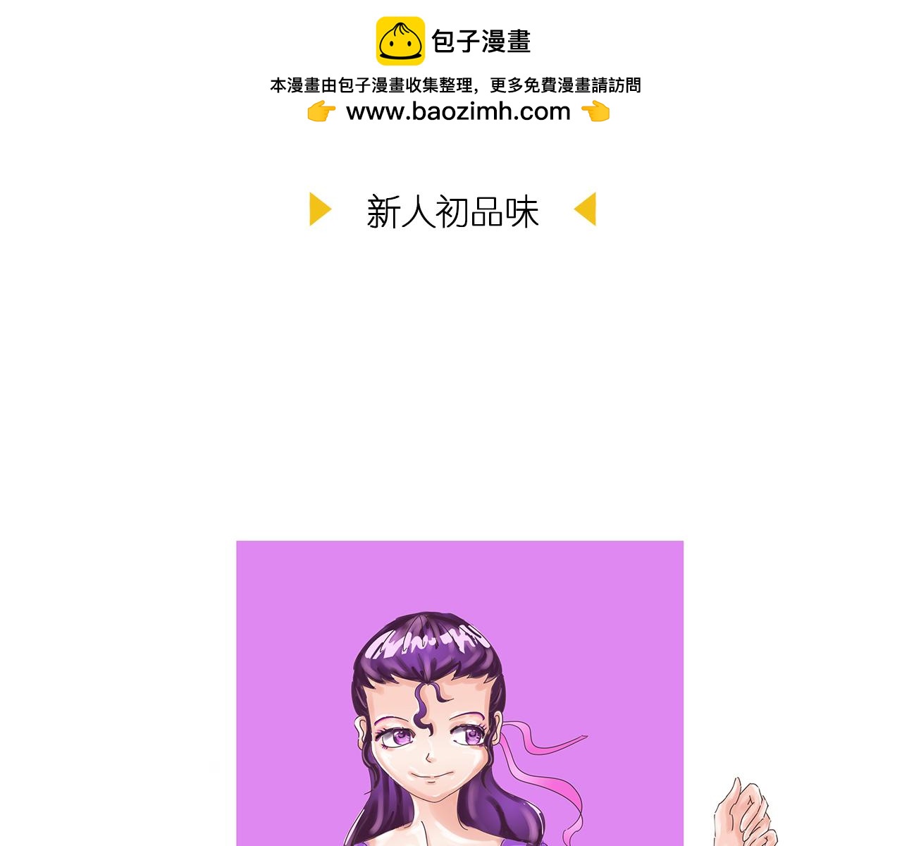 我們那些事兒 - 第三章：“眼見不一定爲實”的說 - 2