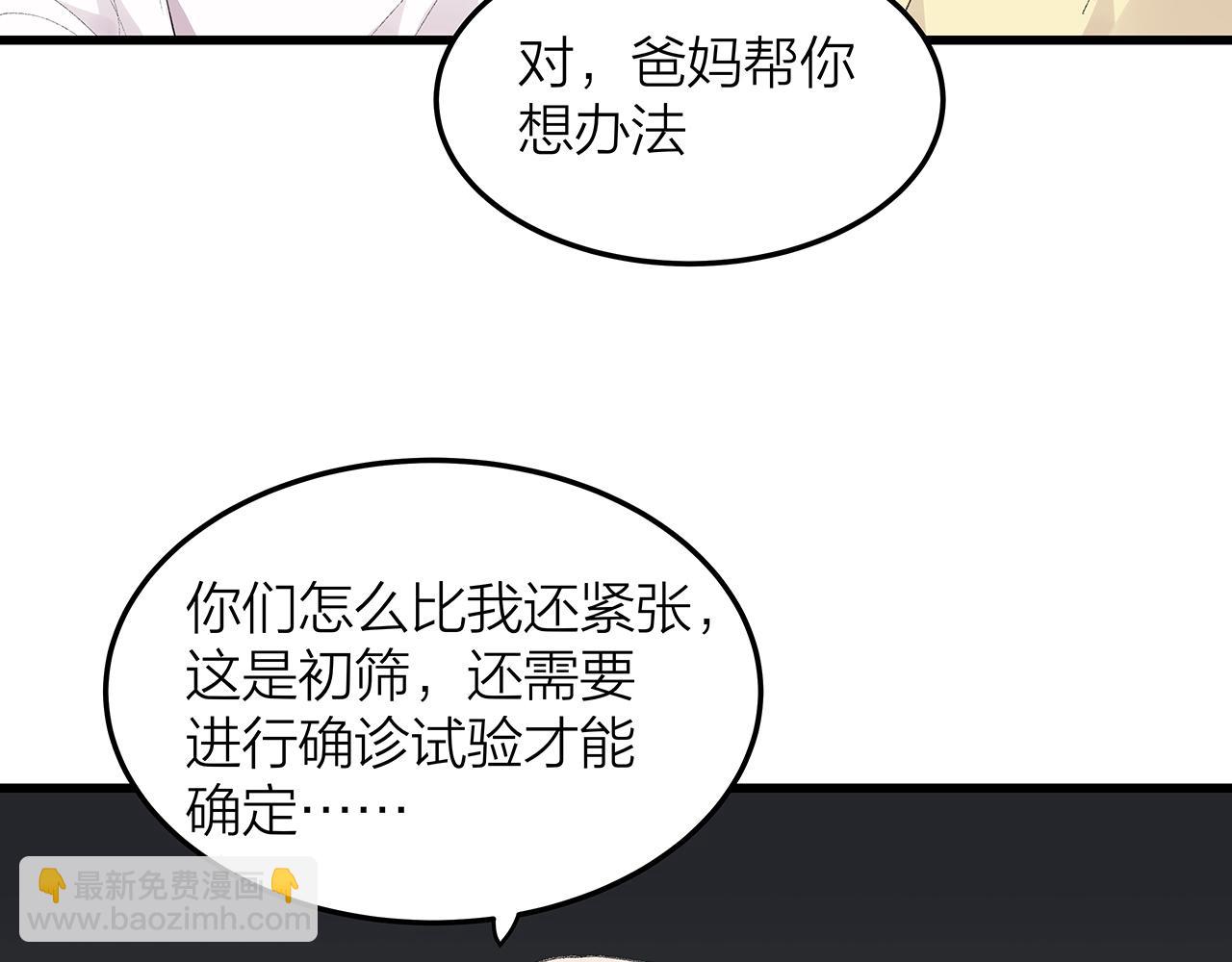 我們三分熟 - 番外 賀醫生的獨白3(1/2) - 3