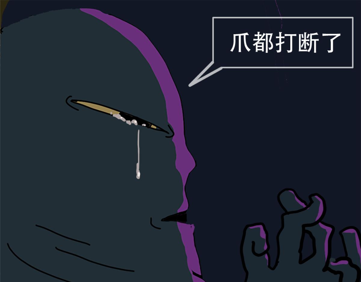 我們是害蟲 - 見義勇爲（5） - 4