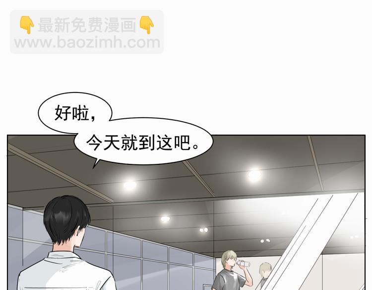 我們團要完蛋了 - 第一話 出軌 - 4