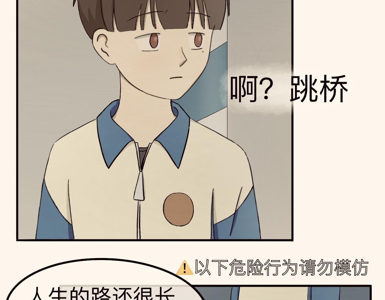 我們做朋友吧 - 第一話(2/2) - 1